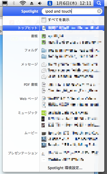 知っておきたいspotlight活用法(カメラの機種名や焦点距離で検索も！)
