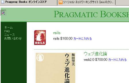 Ruby on Rails カタログ機能完成