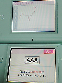 ＡＡＡ＠えいご漬け