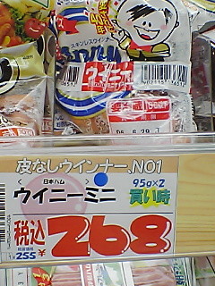 話題のウィニー