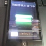 ipod Touchのセットアップ中!!