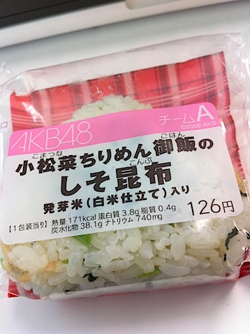 AKB48とセブンイレブンのコラボおにぎり