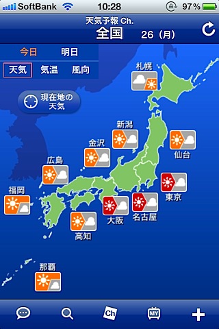 今日の気温：東京、名古屋、大阪は真っ赤な太陽マーク