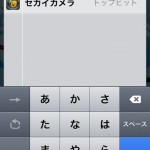 iPhoneを使ったARスタンプラリー「TOKYO RUN」を試してきました