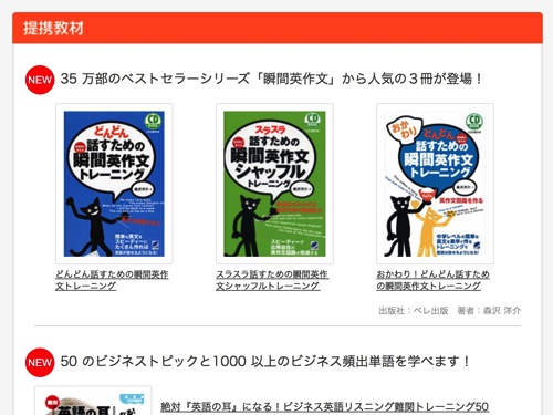 レビュー Dmm英会話で無料体験してみた 教材が充実 拡張現実ライフ