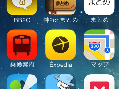 エクスペディアのチェックアウト時間通知機能が便利！