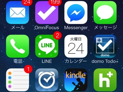 ブロガー・アプリ開発者な僕がiPhoneの1画面目に置いているオススメアプリ24個を紹介します！（2013年12月版）