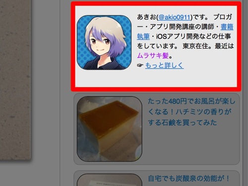 ブログのプロフィールは何回目の訪問時に読まれるのか分析してみた