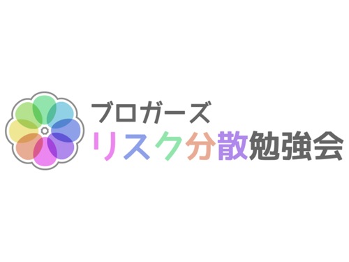 検索流入の激減などに備えよ！ブロガーズリスク分散勉強会を2月19日に開催します！
