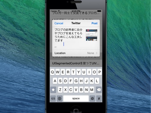ブロガー向けiPhoneアプリ開発体験会の第4回を3月29日に開催します！