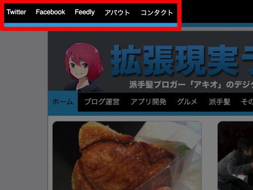 ブログの最上部バーにあるTwitterやFacebookなどのリンクがどれくらいクリックされるか調べてみた