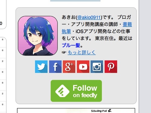 Twitter・Facebook・Feedlyへのリンクを最上部バーからサイドバーへ移動してみた