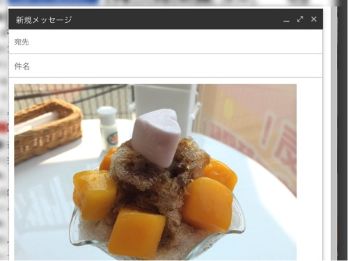 Google+にアップした写真をGmailで簡単に添付できるようになったぞ！