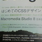 CSSデザイン