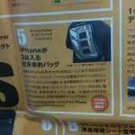 モバイルデジタルサイネージバッグ for iPhoneがiPRESSに掲載されました