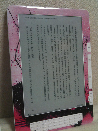 iPad向けkindleアプリに辞書搭載へ