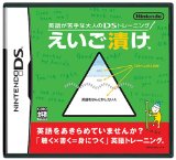 えいご漬け、3-2と3-3をクリア！