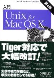 Unix for Mac OS Xが届いた