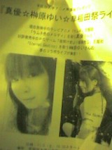 榊原ゆい　早稲田祭ライブ