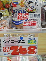 話題のウィニー