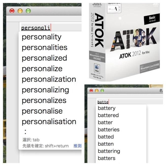 英単語のつづりに自信が無い人はATOKを使うと英語入力がはかどるぞ