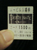 映画デスノートこれから見るよー