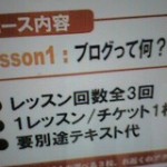 ブログ入門講座