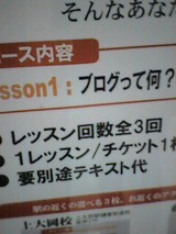 ブログ入門講座