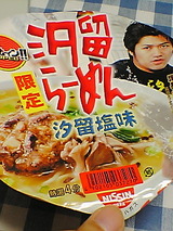 汐留ラーメン
