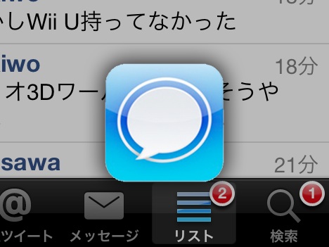 Twitterでリストもキーワードも常にチェックしたいならEchofonがいい！