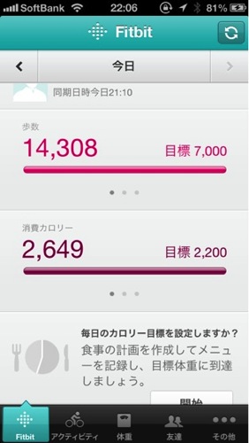 fitbit-zip-20130414-220657.jpg