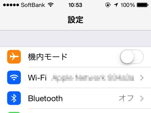 【iPhone】iOS 7ユーザーは海外旅行でこの設定をチェックすべし！