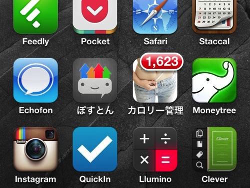 僕がiPhoneの1画面目に置いているオススメのアプリ36個(2013年7月版)