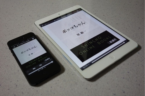 Kindle本セール 世にも奇妙な物語の原作が収録されている星新一のボッコちゃんを買ってみた