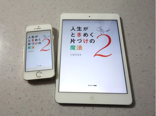 ナナマルサンバツ 人生がときめく片付けの魔法2 などがセール Kindle月替わりセール11月版