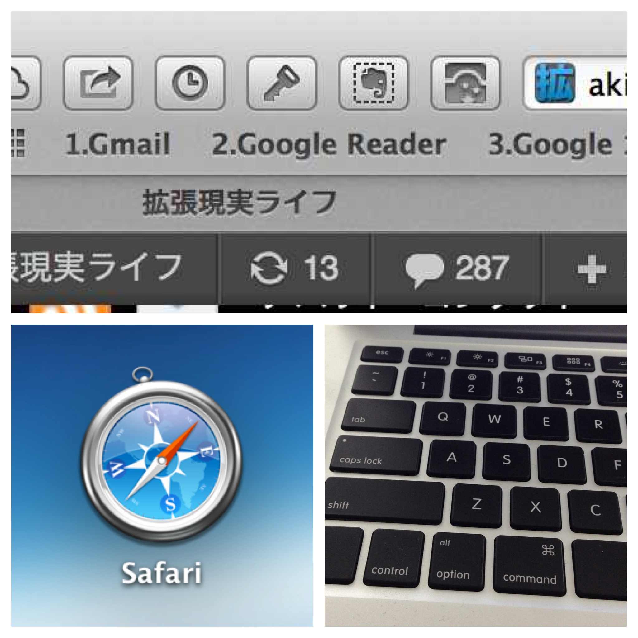 MacのSafariでブックマークをショートカットキーで呼び出す方法 拡張現実ライフ