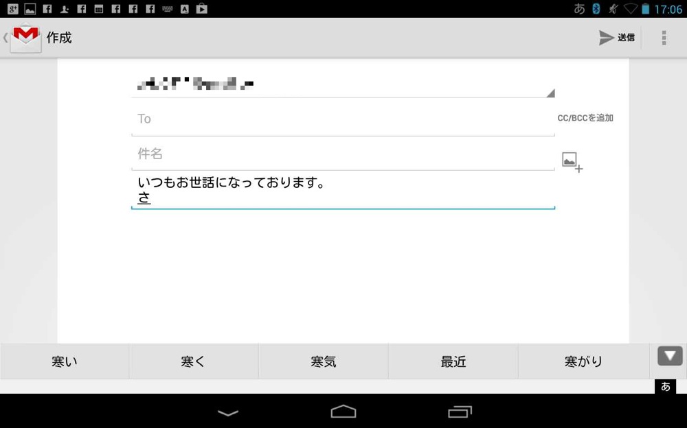 試しに新規メールを作成