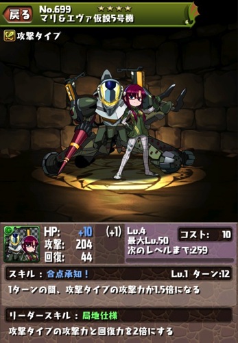 パズドラ エヴァコラボガチャを回してみた 綾波 アスカ マリが出たぞ 拡張現実ライフ パズドラ エヴァコラボガチャを回してみた 綾波 アスカ マリが出たぞ 拡張現実ライフ