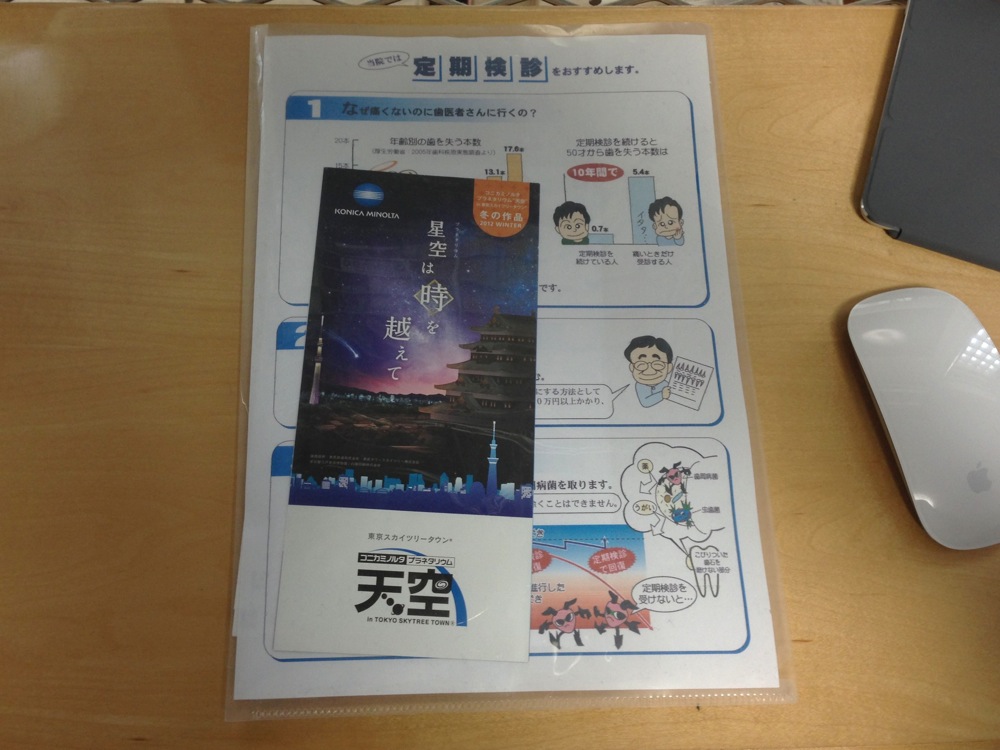 scansnap-evernote-20130125-115122.jpg バッグには常にクリアファイルを入れておく