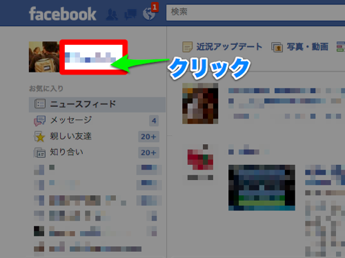 Facebookで友達リストを非表示 非公開 にする方法 拡張現実ライフ
