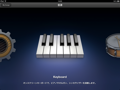 iPhone/iPad版GarageBandの使い方 : 新しい曲の作成
