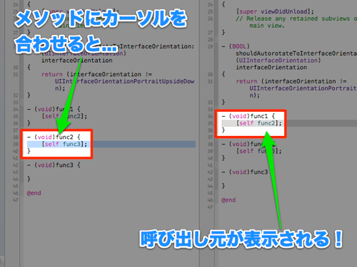 Xcode4.4の新機能！Assistant Editorで呼び出し元と呼び出し先を表示する