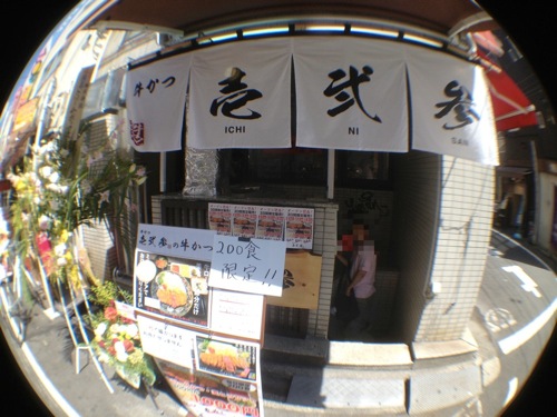 東京・秋葉原にある「牛かつ壱弐参」で「牛ロースかつ・麦とろセット」を食す！