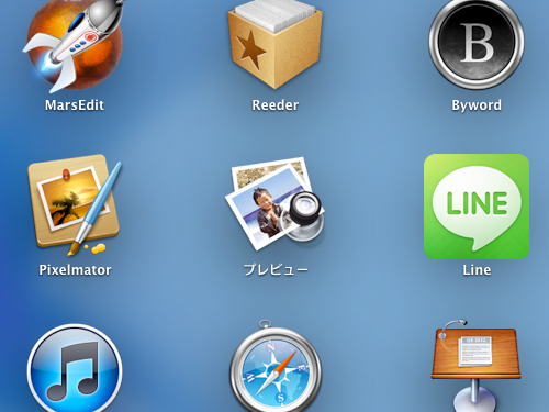 Macのプレビューで写真をトリミング（切り取り）する方法