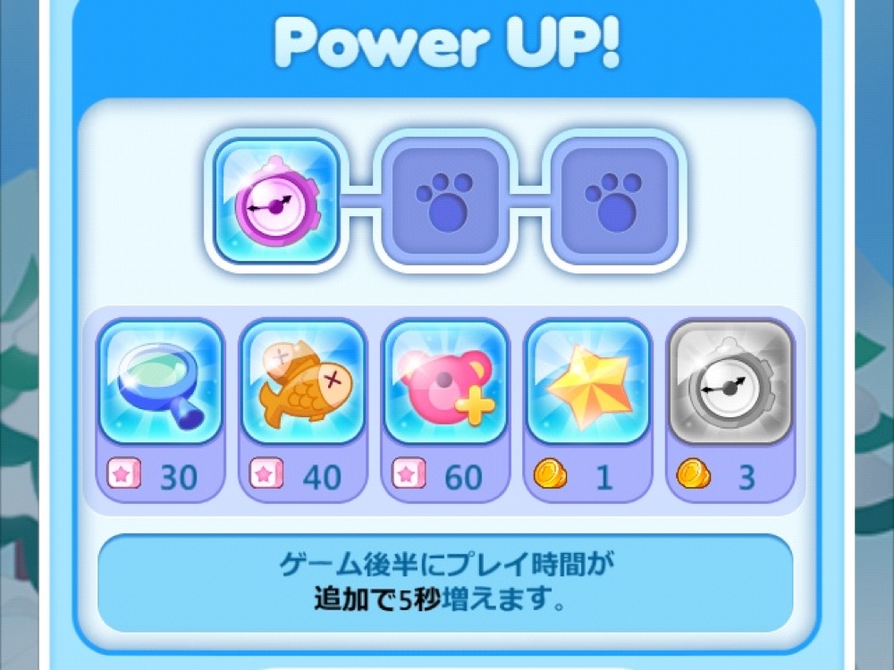 LINEアイスキューピック攻略。プレイ時間が追加で5秒増えるアイテム