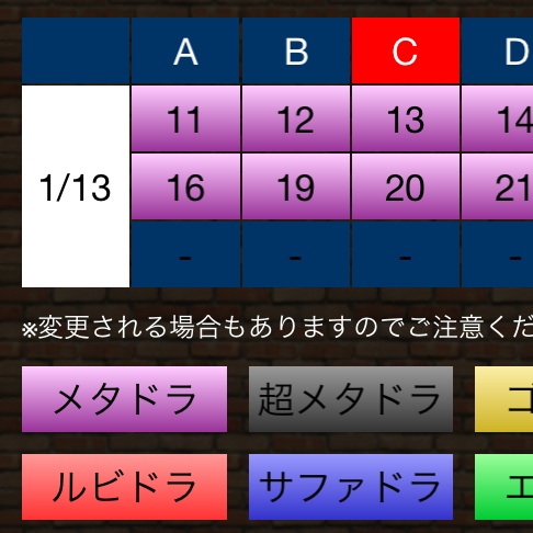 ゲリラダンジョンの時間割が見れるタイマーアプリが便利 パズドラ攻略日記