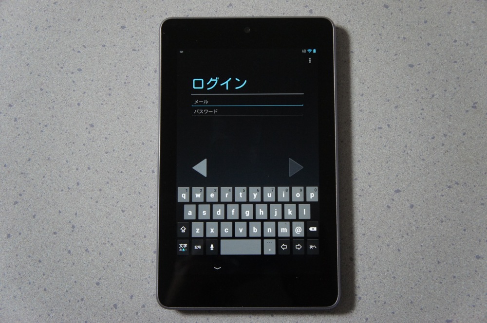 メールアドレスとパスワードを入力