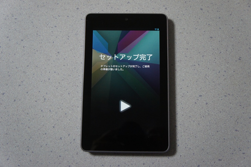 セットアップは完了