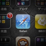 iPhoneのSafariで履歴の一覧を最速で見る方法