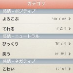 シンプル顔文字手帳 シンプルで使いやすいiPhoneアプリ。無料！